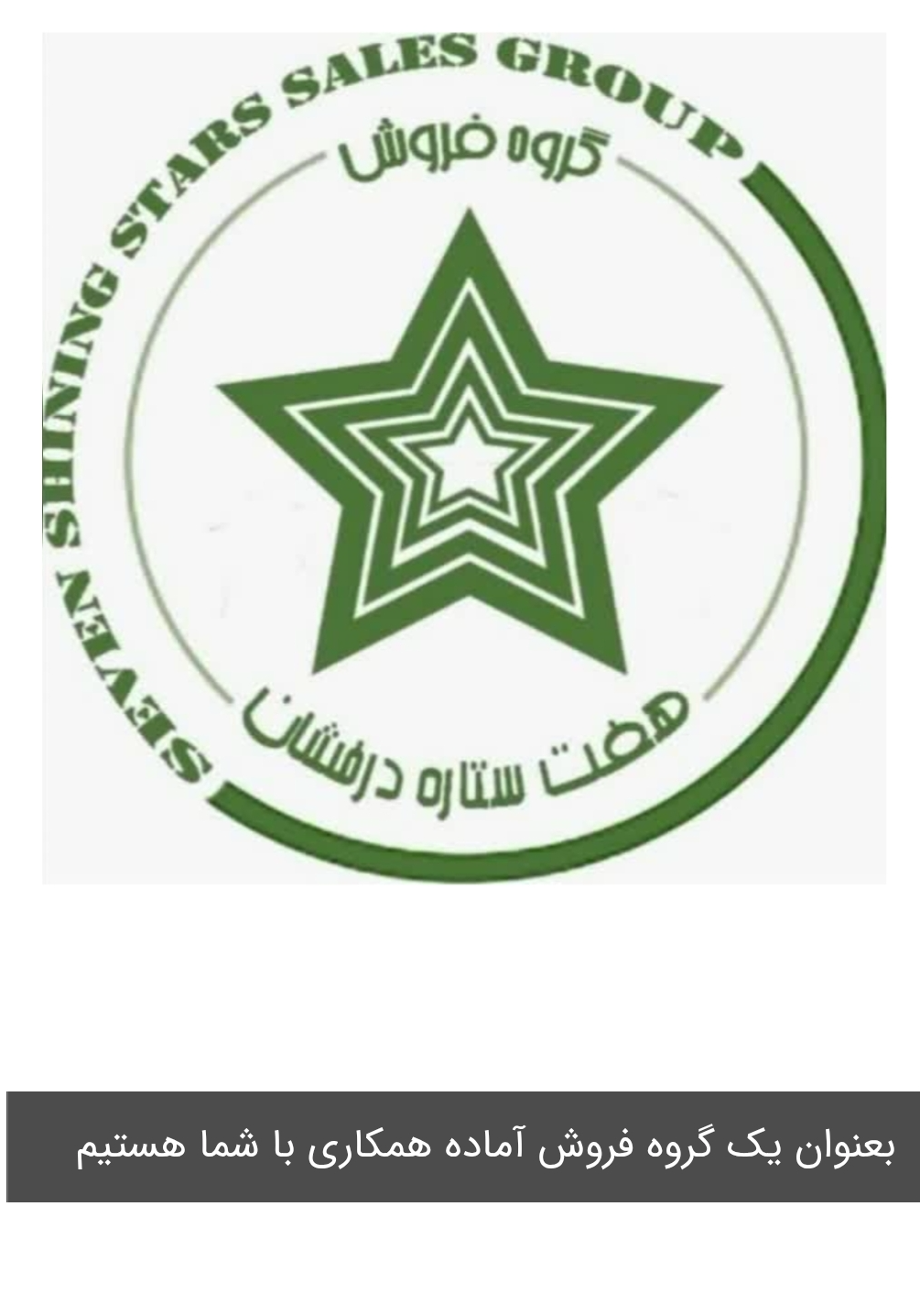 histars.ir