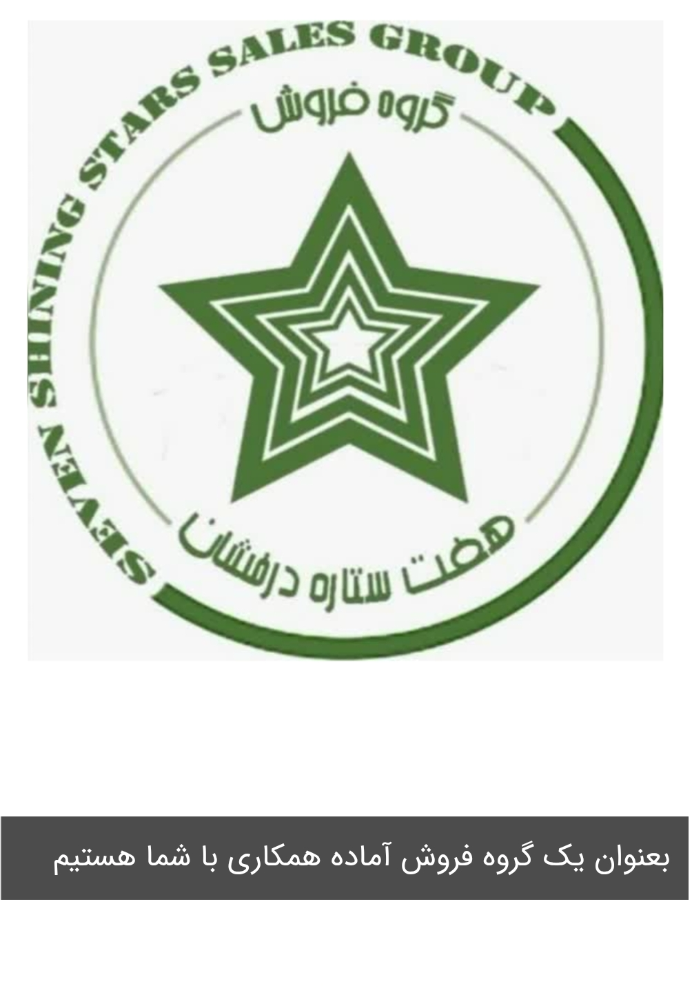 histars.ir