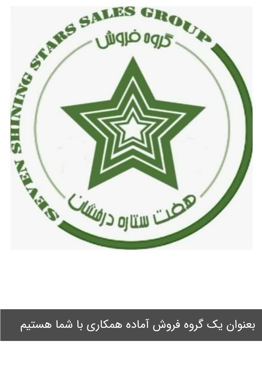 histars.ir