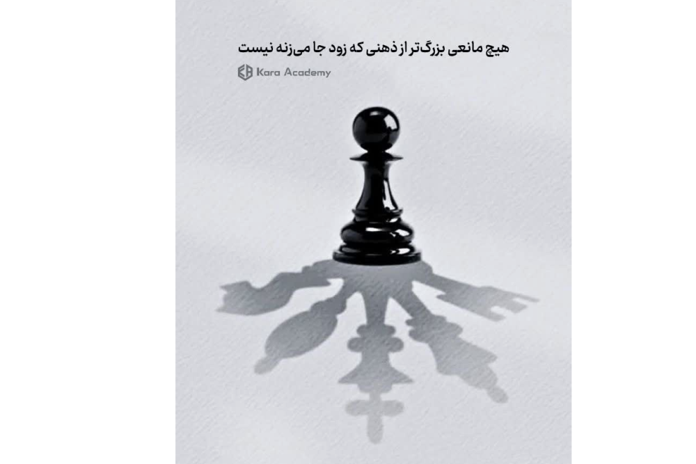 تویی که برای دیگران کار میکنی